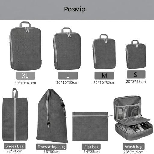 Набор дорожных сумок-органайзеров Laundry Pouch 8 шт (R37147) Серый (2021615)