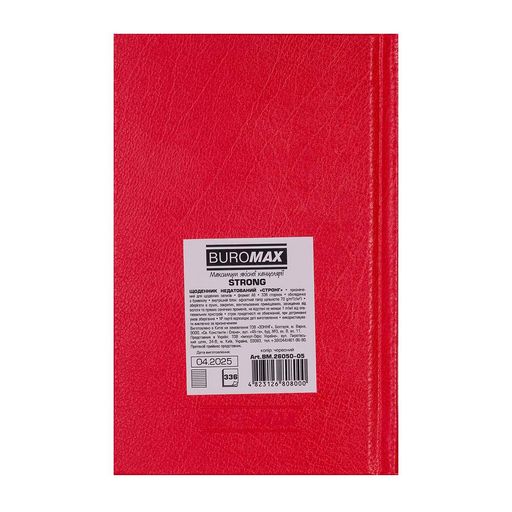 Ежедневник недатированный из бумвинила Buromax Strong A6 336 страниц красный (BM.26050-05) (2022996)