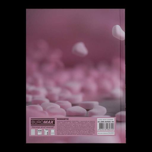 Ежедневник недатированный полиграфический Buromax Romantic A5 336 страниц (BM.20400-43) (2023038)