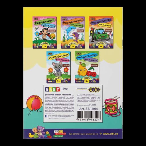 Раскраска для малышей с наклейками ZiBi Игрушки 8 страниц (ZB.16014) (2023357)