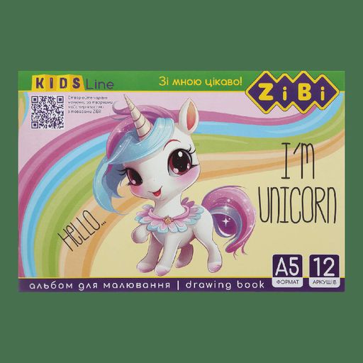 Альбом для рисования ZiBi Kids Line A5 на скобе 12 листов 120г/м2 (ZB.1419) (2023680)