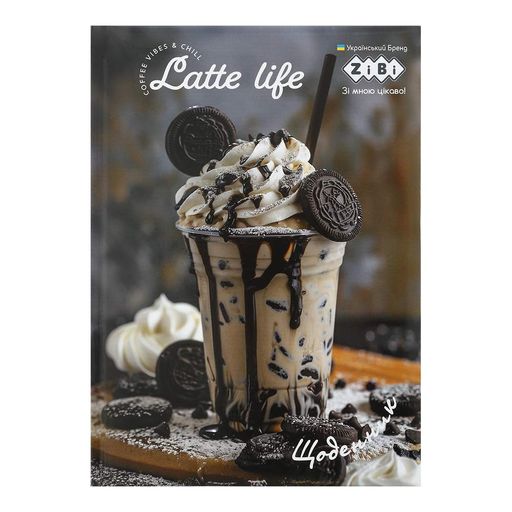 Дневник школьный Zibi Ice Cream B5 48 листов твердая обложка с поролоном (ZB.13811) (2023854)