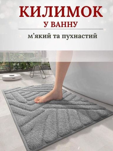 Антискользящий коврик для ванни 40х60 см на резиновой основе серый (2024923)
