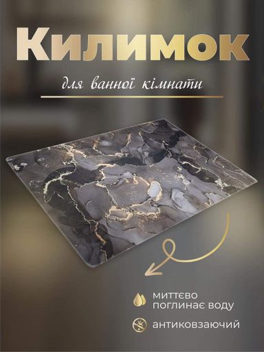 Коврик для ванной комнаты 40х60 (2024924)