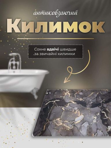 Коврик для ванной комнаты 40х60 (2024924)