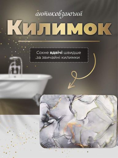 Коврик в ванную на резиновой основе v8 120х90 см (2024950)