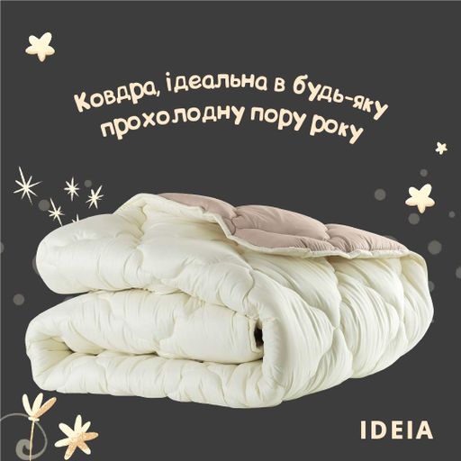 Зимова ковдра WOOLLY IDEIA 175х210 см 30% овеча вовна, двостороння  (8-34175) (2024958)