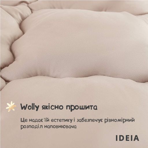 Зимова ковдра WOOLLY IDEIA 175х210 см 30% овеча вовна, двостороння  (8-34175) (2024958)