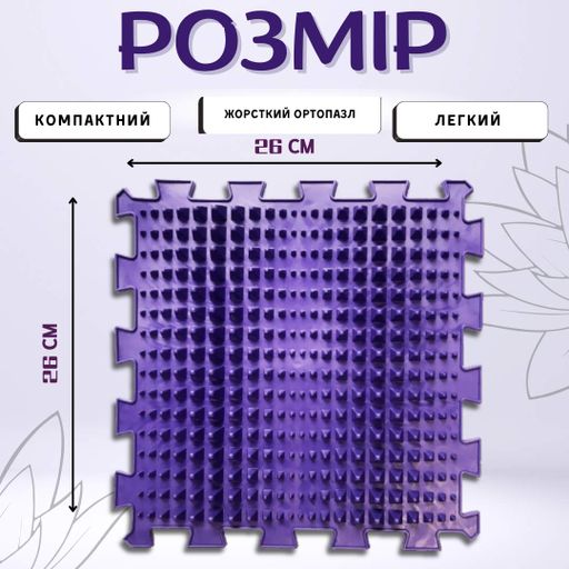 Ортопедический массажный коврик для профилактики плоскостопия для ходьбы для ног и стопы взрослым и детям 10 Пазлов Пастель (2025643)