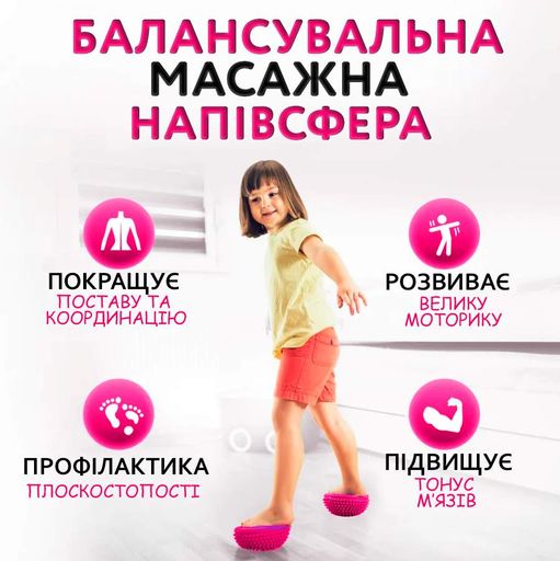 Полусфера массажная балансир с шипами для фитнеса тренировок антистрессовая балансировочная 16 см Рожевий (2025663)