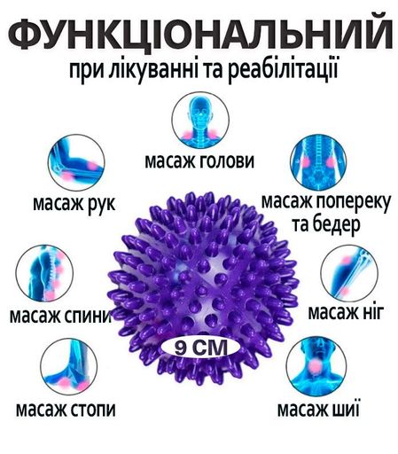 Мяч массажный 9 см с шипами твердый для реабилитации фитнеса развития моторики для детей и взрослых (2025672)