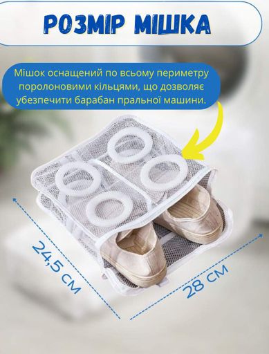 Мешок для стирки обуви и белья в стиральной машине на молнии универсальная сумка сетка для деликатной стирки 1шт (2025728)