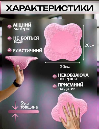Подставки под колено и локоть Нескользящие коврики для йоги и фитнеса набор 2 шт Рожевий (2025746)