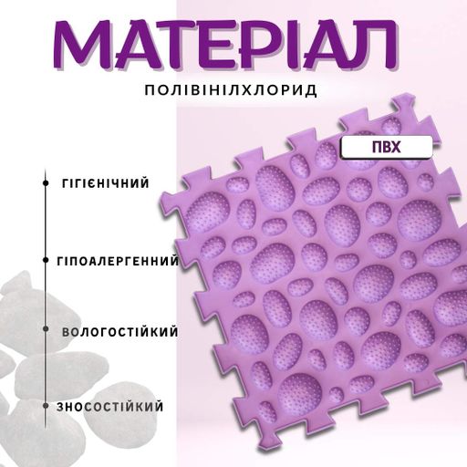 Детский развивающий массажный ортопедический коврик дорожка для развития стопы и профилактика плоскостопия 8 пазлов + 8 треугол (2025747)