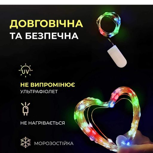 Светодиодная гирлянда Роса 5 метров на батарейках нить 50 led на зеленой проволоке мультиколор 50L5MGML (2026149)