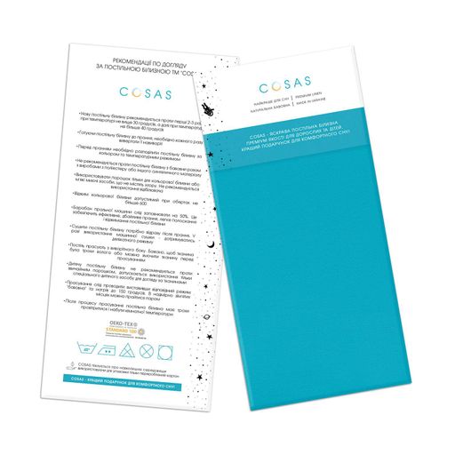 Наволочка на подушку 50х70 SUBMARINE WORLD COSAS (4822052466131) (2030505)