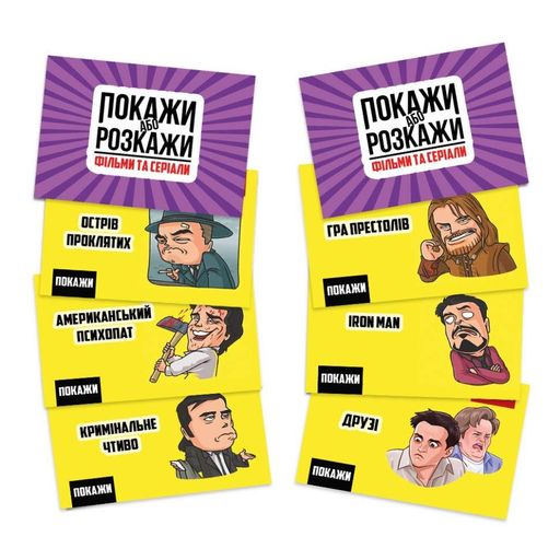 Настольная игра "Покажи или расскажи. Кино и сериалы" PLR-0020 (2033607)