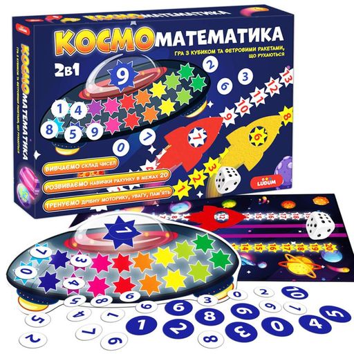 Розвиваюча гра для дітей "Космоматематика" ME5032-16 2в1 2 поля для гри (2034244)