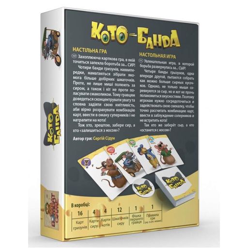Карточная настольная игра 800378 "КотоБанда" (2034433)