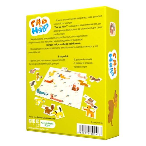 Семейная настольная игра "Гав или Мяу" 800477 для 2 игроков (2034468)