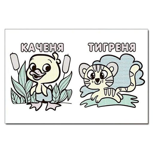 Водная раскраска Глория Утка 364055 (2034573)