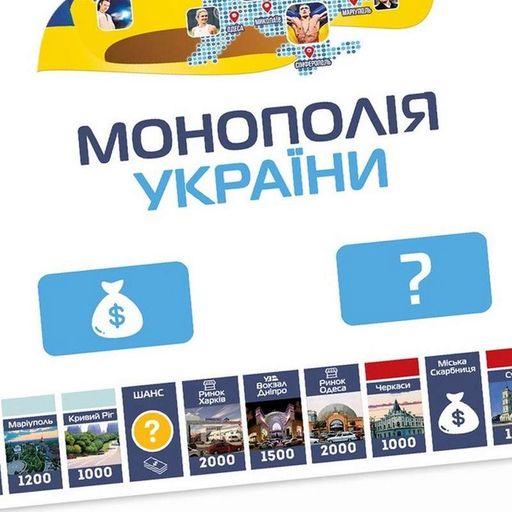 Настільна гра "Монополія України" PLR-0044 українською мовою (2034663)