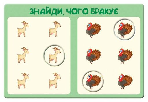 Детская игра-логика "Зверушки на ферме" 917002 на укр. языке (2034706)