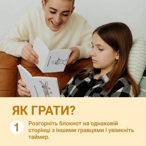 Настольная игра "Выходи за рамки" 0458MG 4 блокнота 40 картинок (2035171)
