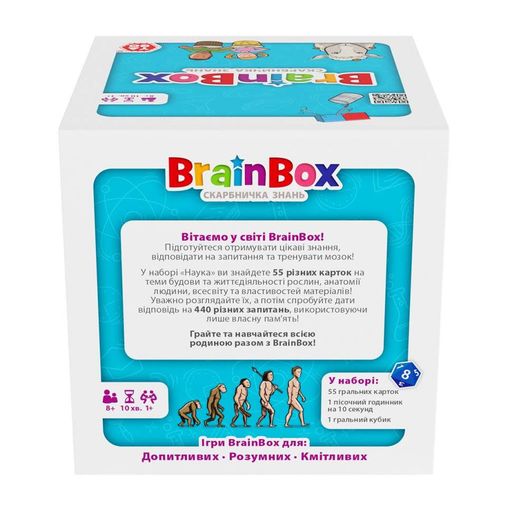 Карточная игра Brainbox "Наука" Yago BZZBRSC01UA 55 карточек 1 игральный кубик (2035189)