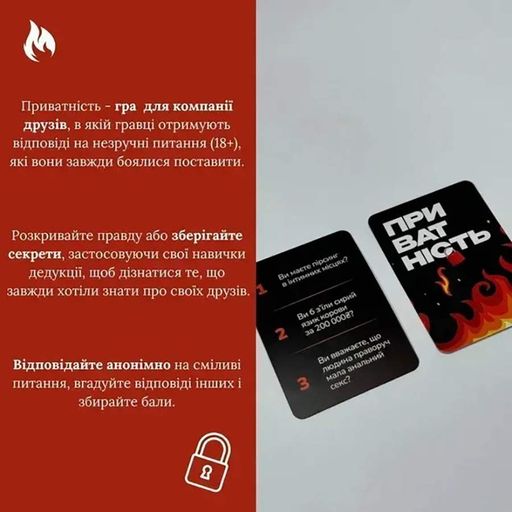 Настольная игра Конфиденциальность 290148 100 карточек 300 вопросов (2035261)