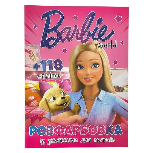 Розфарбовка з наліпками Barbie world 505031 (2036100)