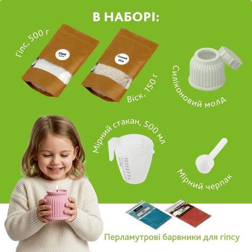 Набор для изготовления фигурного подсвечника со свечой и крышкой GP-002 из гипса (2036284)