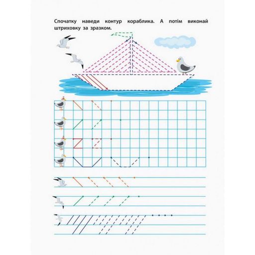 Навчальна книга "Прописи майбутнім школярам. Крок 1"АРТ 14801 по клітинках і лініях, укр (2038562)