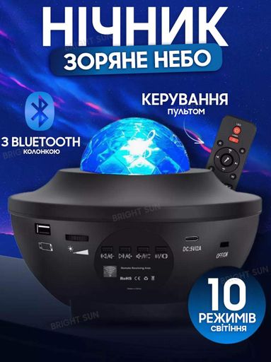 Лампа ночник Bluetooth колонка проектор Звездное небо сфера светильник лазерный с пультом Starry Light UKC черный (2039036)