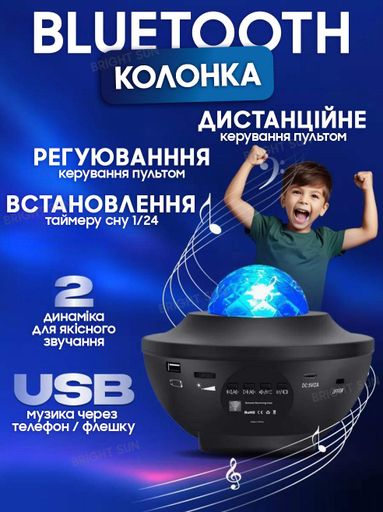 Лампа ночник Bluetooth колонка проектор Звездное небо сфера светильник лазерный с пультом Starry Light UKC черный (2039036)