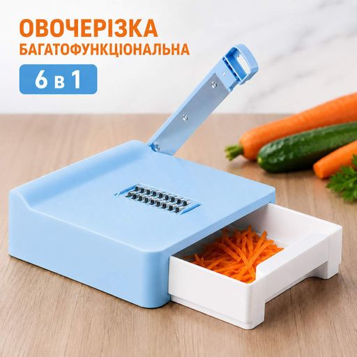 Тертка-слайсер овочерізка-мандоліна для овочів і фруктів 6 в 1 з контейнером, овочерізка-мандоліна з 5 насадками Блакитний 88482 (2039100)