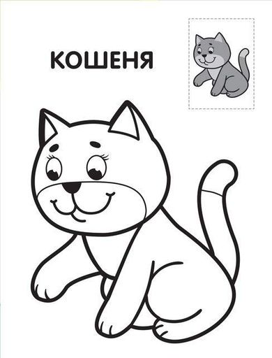 Левеня книга-розмальовка 403037 з наклейками Книжковий хмарочос Дитяча (2039166)