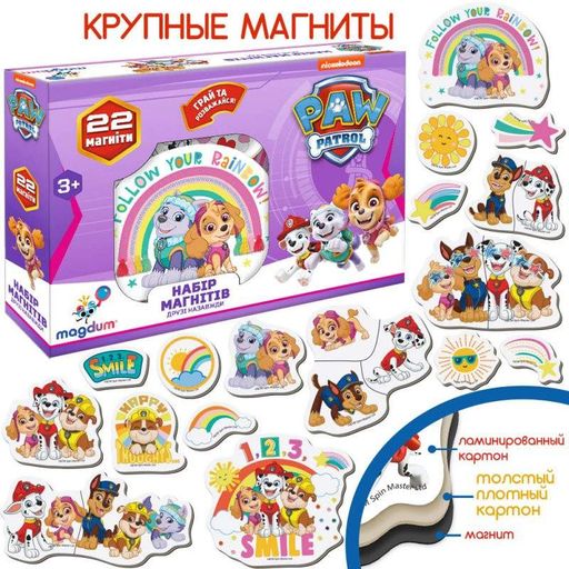 Друзья навсегда набор магнитов Щенячий патруль Magdum ML4034-03 22 шт Детский (2039189)