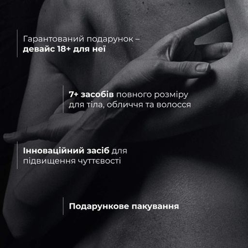 Набір Hillary Secret Woman Beauty Box 18+ косметичний бокс для жінок подарунковий набір для релаксації (652430) (2039401)