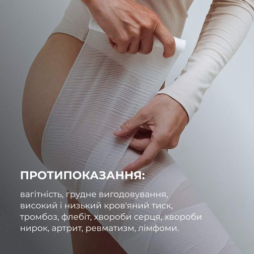 Охолоджуючі антицелюлітні обгортання для тіла Hillary 6 уп. бандажі для зменшення целюліту шкіри (652156) (2039404)