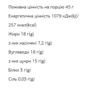 FIZI Шоколадный батончик 10х45 г Фундук-Карамель (692646) (2039449)