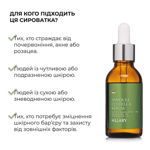 Набор для ухода за чувствительной кожей Hillary Centella Soothing Recovery Set с центеллой для восстановления кожи и успокоения кожи. (652814) (2039452)
