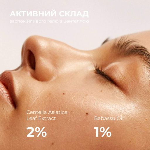 Набор для ухода за чувствительной кожей Hillary Centella Soothing Recovery Set с центеллой для восстановления кожи и успокоения кожи. (652814) (2039452)