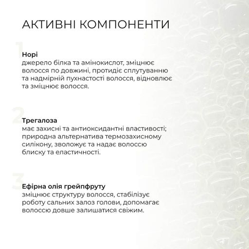 Інтенсивний зміцнювальний кондиціонер Hillary Nori 500 мл для всіх типів волосся відновлювальний догляд з бурими водоростями (652445) (2039536)