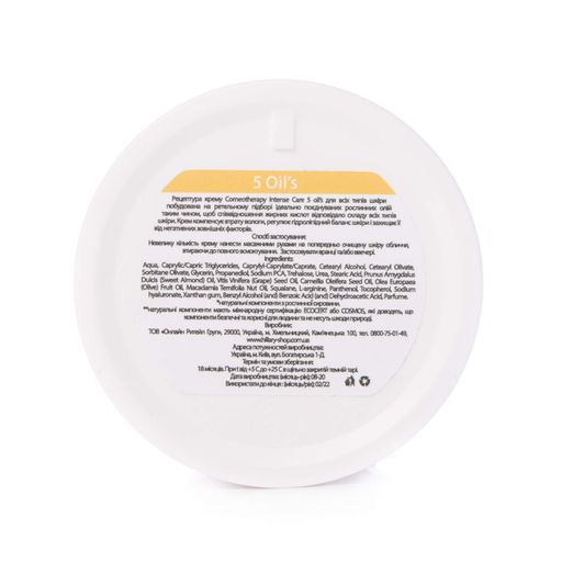 Крем для всіх типів шкіри Hillary Corneotherapy Intense Care 5 oil’s зволожуючий догляд для обличчя крем для шкіри (652153) (2039546)
