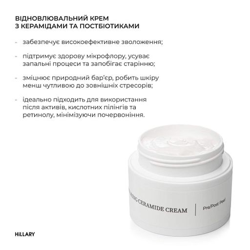 Тонер-пілінг 2% ВHA 8,2% AНА та крем з керамідами для відновлення шкіри зволожуючий догляд для обличчя (652671) (2039580)