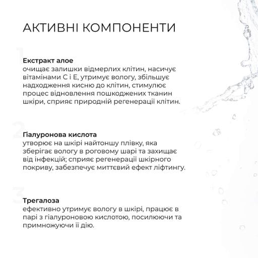 Ензимна очищувальна пудра + Тонік для сухої шкіри Hillary для очищення та зволоження чутливої шкіри (652482) (2039601)