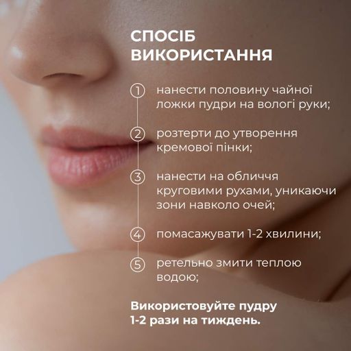 Энзимная очищающая пудра для жирной и комбинированной кожи Hillary, очищающая пудра для лица с выравниванием рельефа кожи. (652533) (2039606)