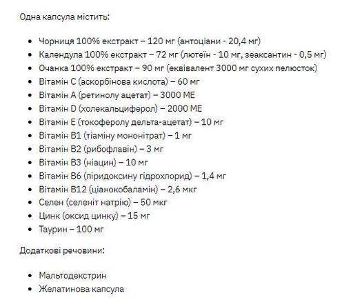 Stark Pharm комплекс для здоровья глаз 60 капсул с экстрактом черники лютеином зеаксантином (549988) (2039617)