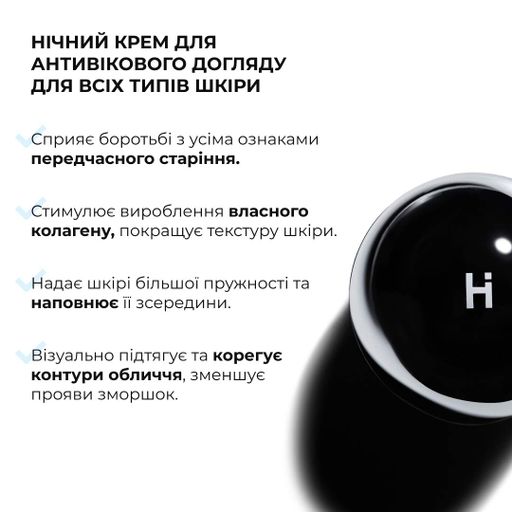 Комплекс щоденного антивікового догляду ReNuAge для всіх типів шкіри креми для обличчя та навколо очей антивіковий догляд (652748) (2039853)
